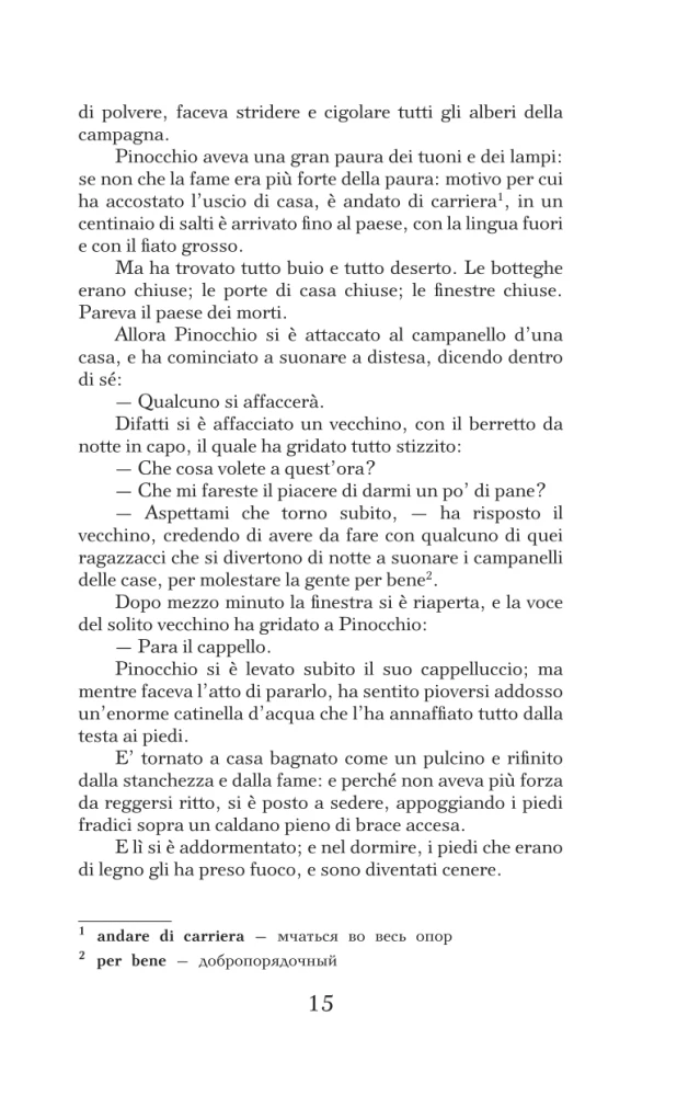 The Adventures of Pinocchio. The Story of a Wooden Puppet. Level 1 (in Italian)